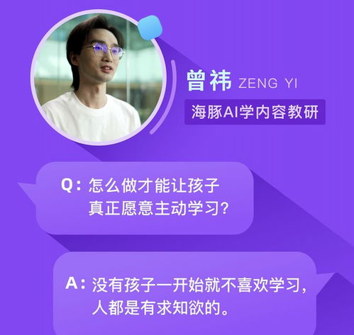 海豚AI學(xué)首發(fā) 讓學(xué)習(xí)自然發(fā)生，揭秘產(chǎn)品設(shè)計(jì)底層邏輯與數(shù)字文化創(chuàng)意內(nèi)容應(yīng)用服務(wù)